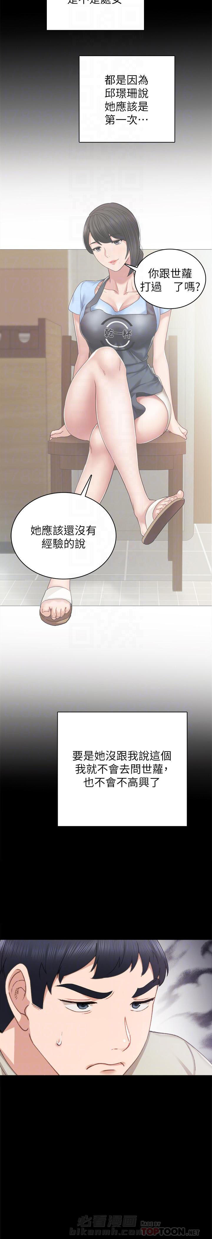 《实习老师》漫画最新章节第159话 159免费下拉式在线观看章节第【9】张图片