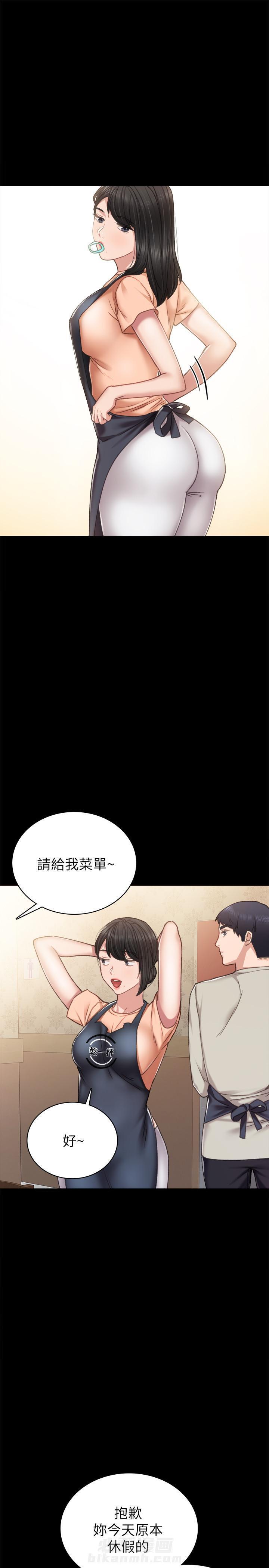 《实习老师》漫画最新章节第160话 160免费下拉式在线观看章节第【6】张图片