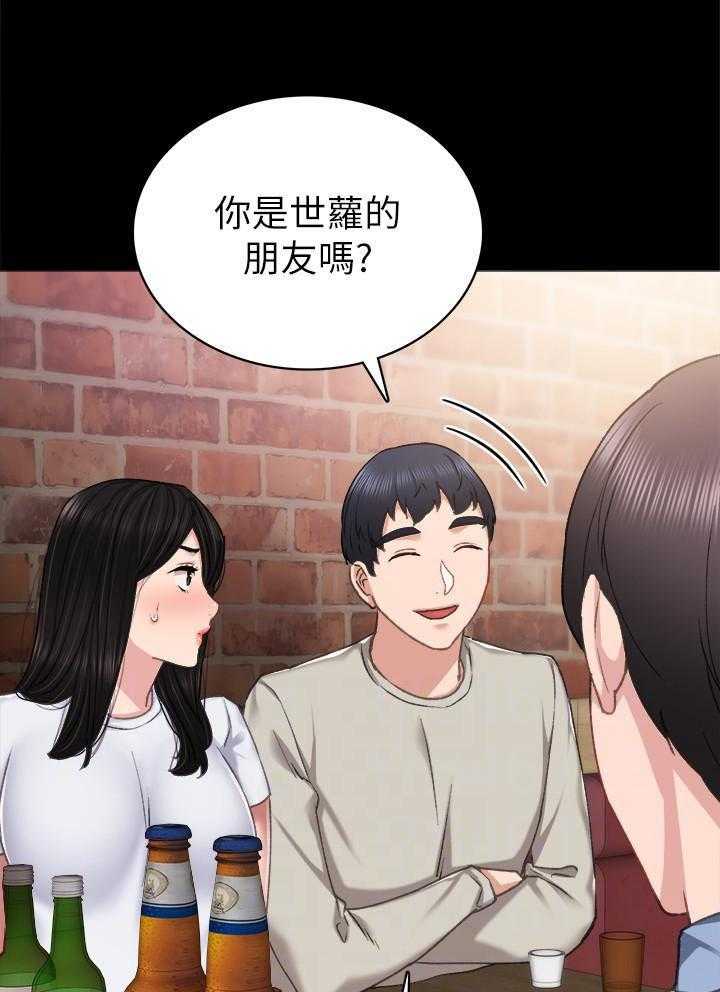 《实习老师》漫画最新章节第161话 161免费下拉式在线观看章节第【2】张图片