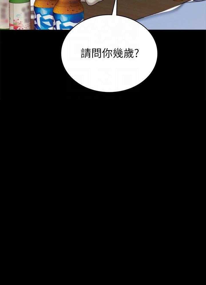 《实习老师》漫画最新章节第161话 161免费下拉式在线观看章节第【1】张图片