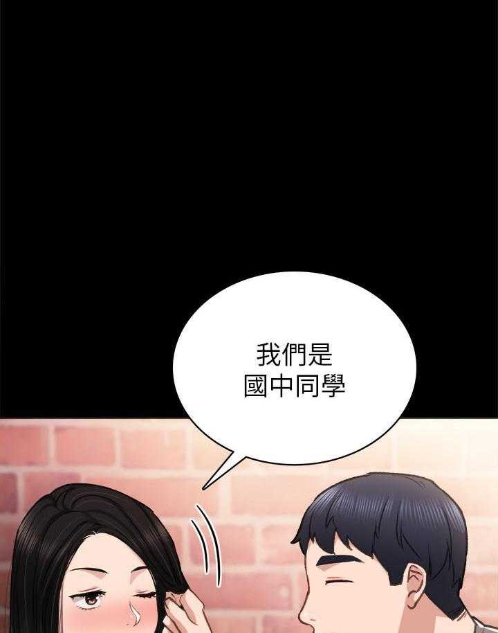 《实习老师》漫画最新章节第162话 162免费下拉式在线观看章节第【25】张图片