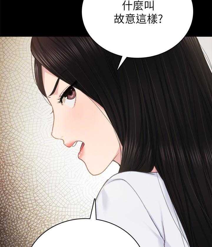 《实习老师》漫画最新章节第162话 162免费下拉式在线观看章节第【2】张图片