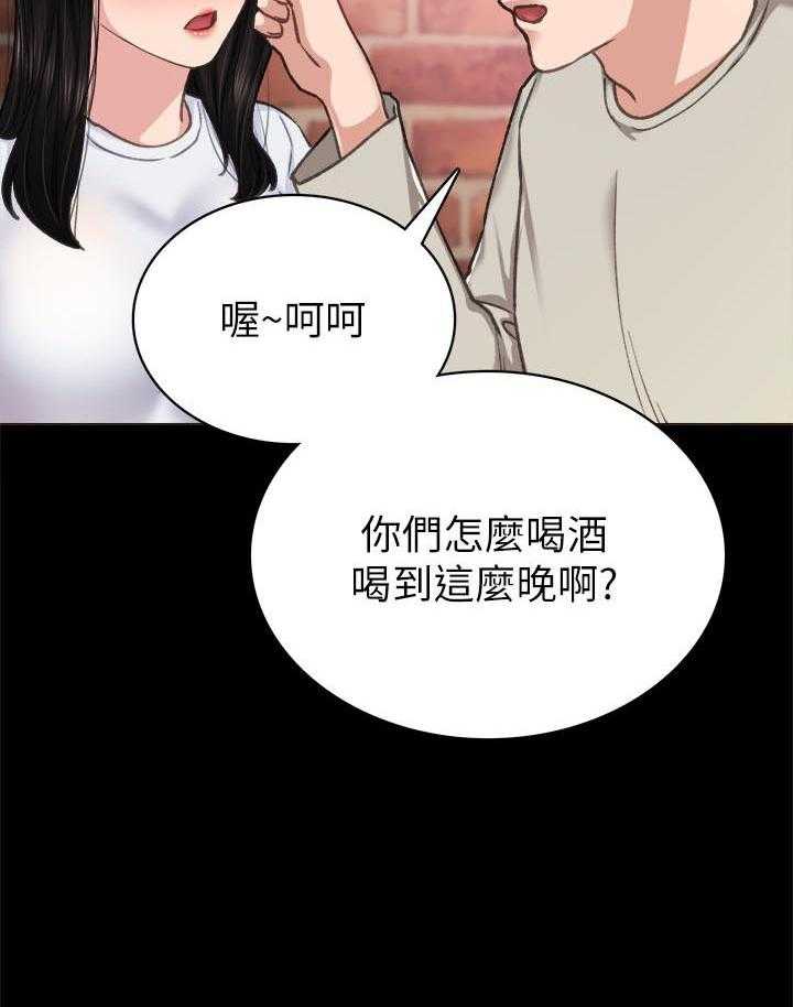 《实习老师》漫画最新章节第162话 162免费下拉式在线观看章节第【24】张图片