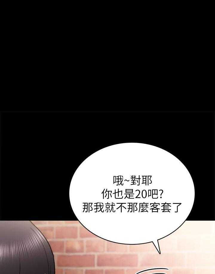 《实习老师》漫画最新章节第162话 162免费下拉式在线观看章节第【27】张图片