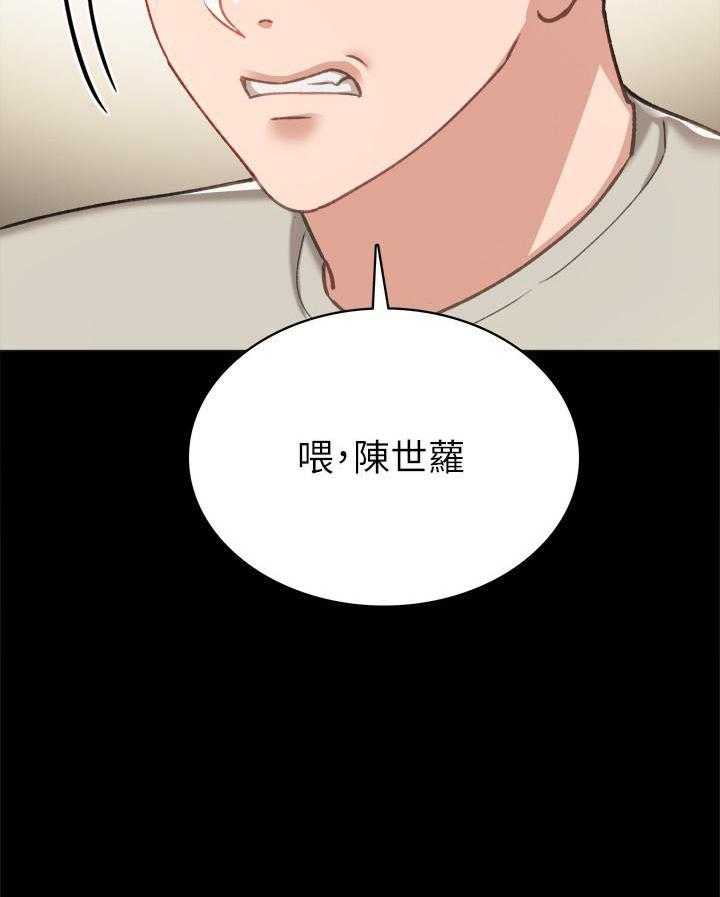 《实习老师》漫画最新章节第162话 162免费下拉式在线观看章节第【9】张图片