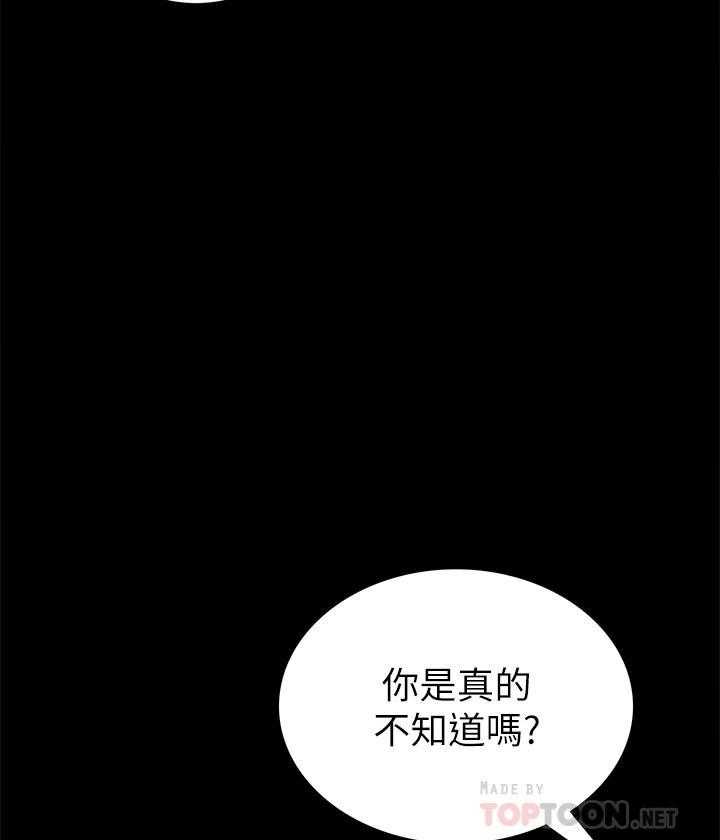 《实习老师》漫画最新章节第162话 162免费下拉式在线观看章节第【18】张图片