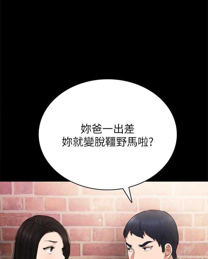 《实习老师》漫画最新章节第162话 162免费下拉式在线观看章节第【8】张图片