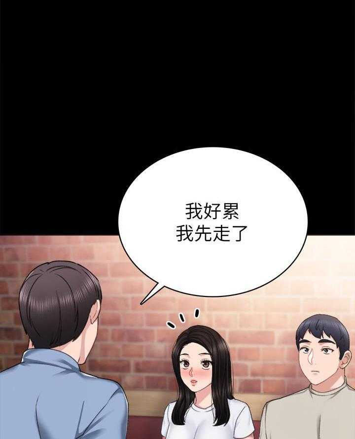 《实习老师》漫画最新章节第162话 162免费下拉式在线观看章节第【16】张图片