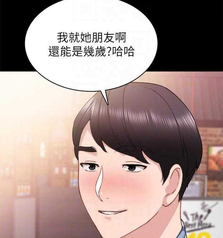 《实习老师》漫画最新章节第162话 162免费下拉式在线观看章节第【29】张图片