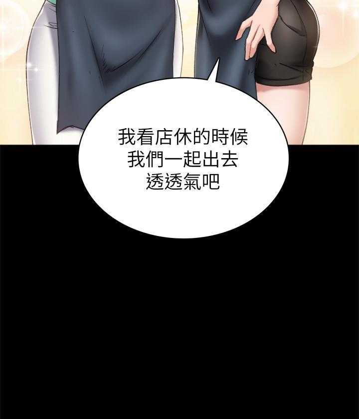 《实习老师》漫画最新章节第165话 165免费下拉式在线观看章节第【16】张图片