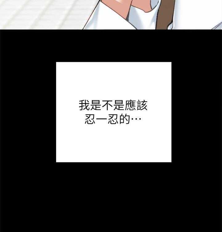 《实习老师》漫画最新章节第165话 165免费下拉式在线观看章节第【28】张图片