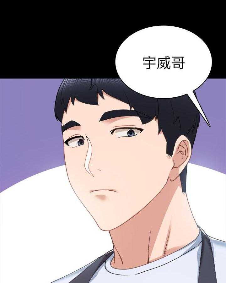 《实习老师》漫画最新章节第165话 165免费下拉式在线观看章节第【4】张图片