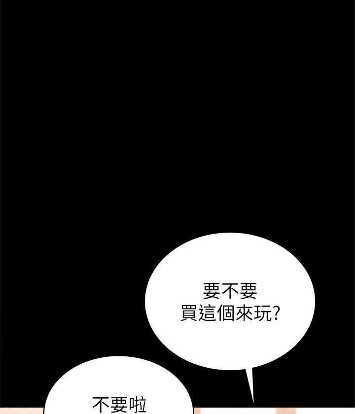 《实习老师》漫画最新章节第165话 165免费下拉式在线观看章节第【13】张图片