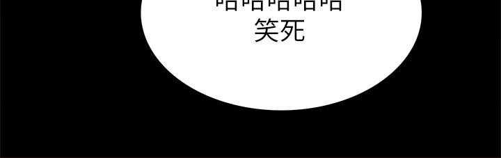 《实习老师》漫画最新章节第165话 165免费下拉式在线观看章节第【11】张图片