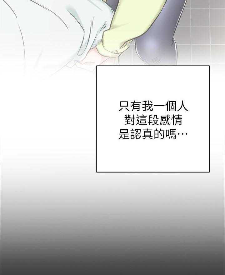 《实习老师》漫画最新章节第165话 165免费下拉式在线观看章节第【34】张图片