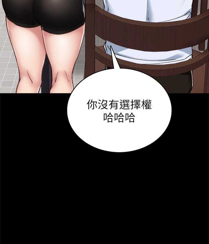 《实习老师》漫画最新章节第165话 165免费下拉式在线观看章节第【14】张图片