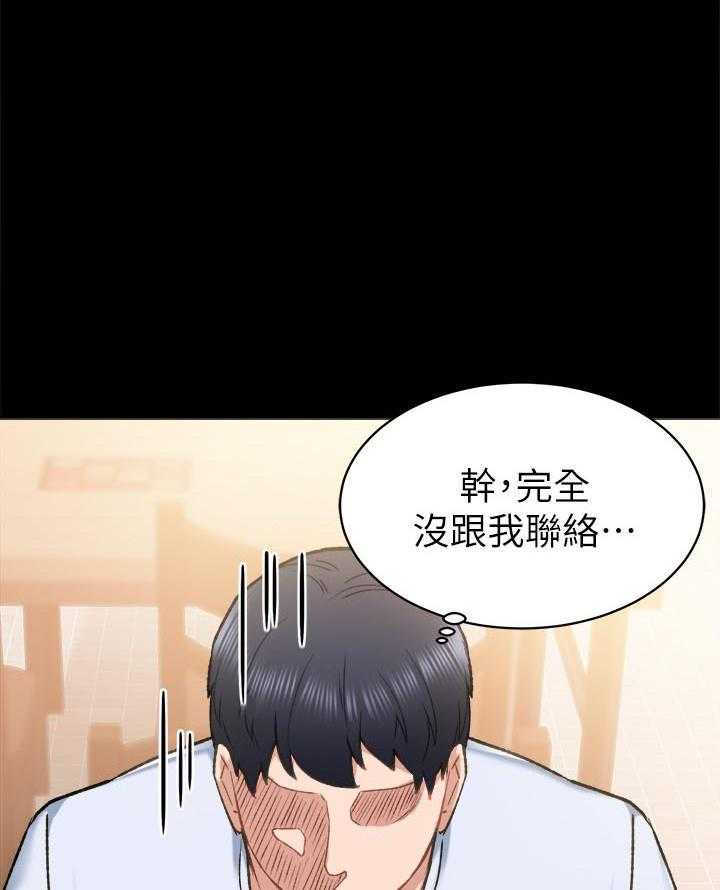 《实习老师》漫画最新章节第165话 165免费下拉式在线观看章节第【24】张图片