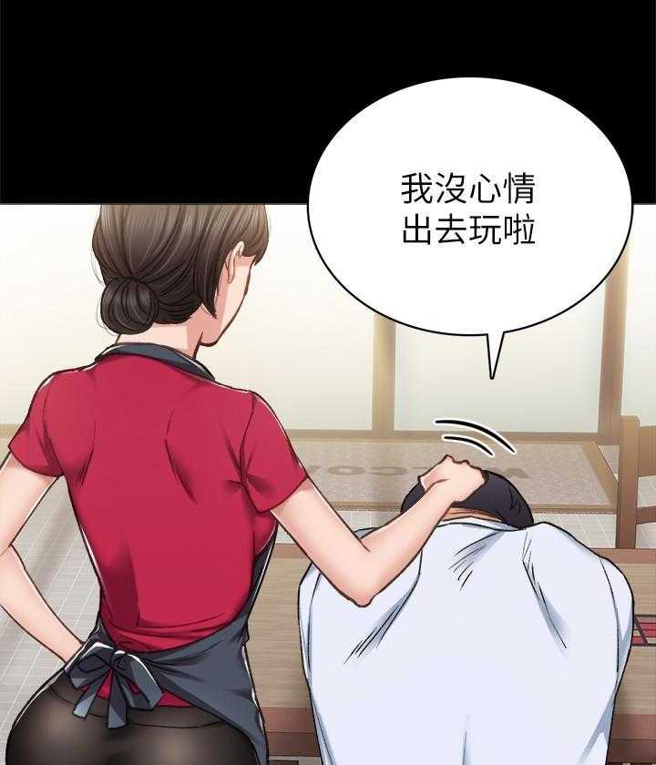 《实习老师》漫画最新章节第165话 165免费下拉式在线观看章节第【15】张图片