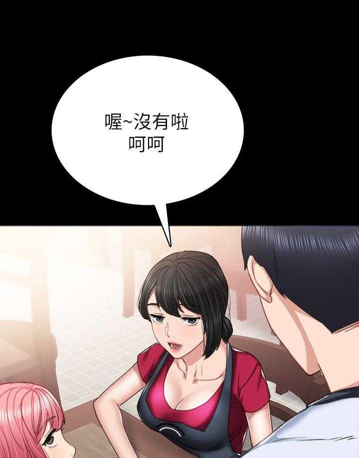 《实习老师》漫画最新章节第165话 165免费下拉式在线观看章节第【6】张图片