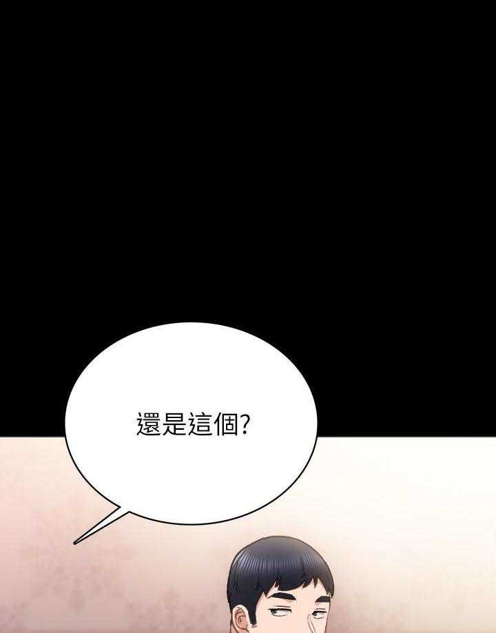 《实习老师》漫画最新章节第165话 165免费下拉式在线观看章节第【10】张图片