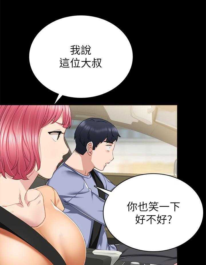 《实习老师》漫画最新章节第167话 167免费下拉式在线观看章节第【18】张图片