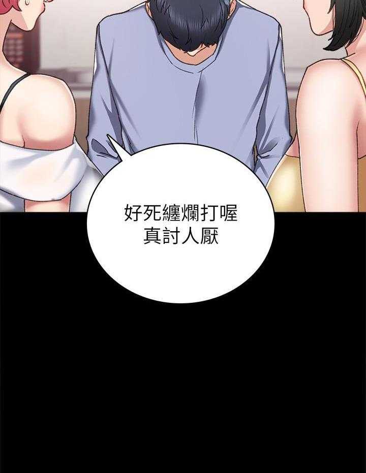 《实习老师》漫画最新章节第167话 167免费下拉式在线观看章节第【3】张图片