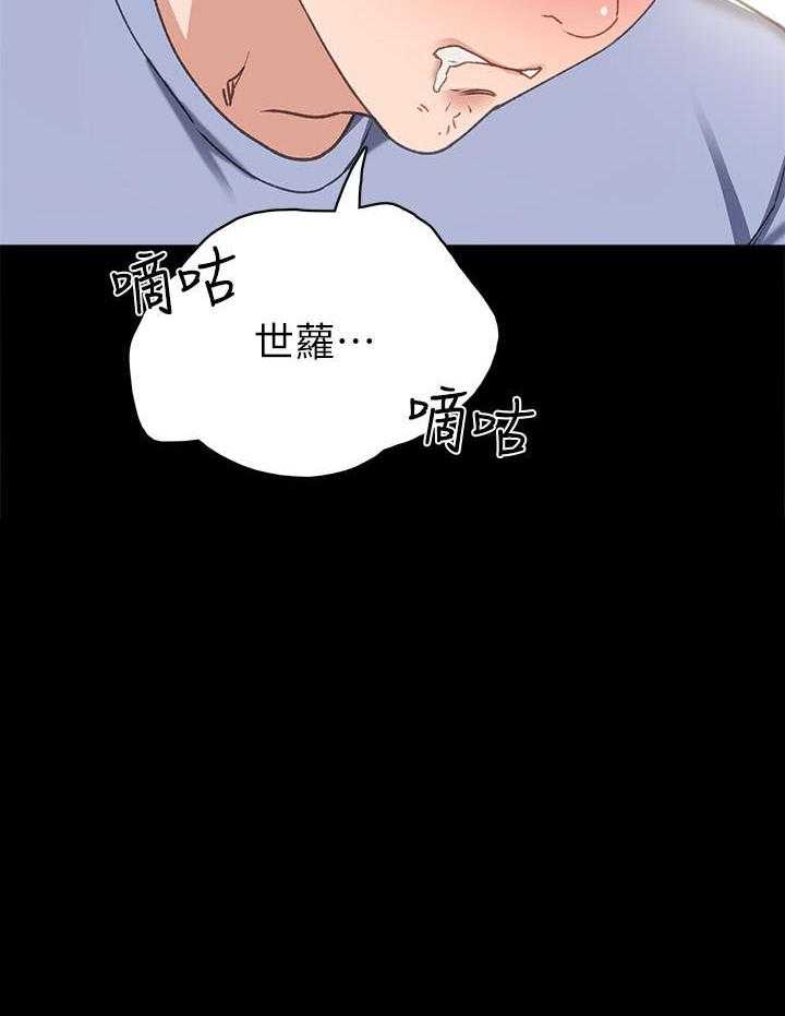 《实习老师》漫画最新章节第167话 167免费下拉式在线观看章节第【1】张图片