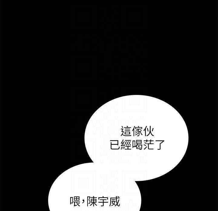 《实习老师》漫画最新章节第168话 168免费下拉式在线观看章节第【32】张图片