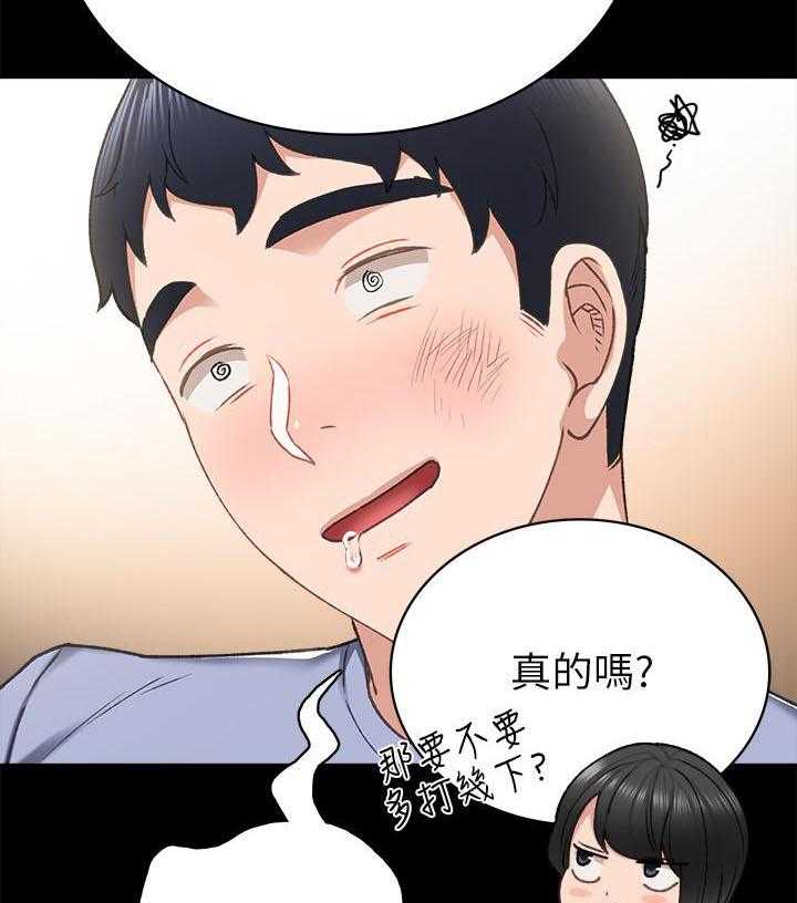 《实习老师》漫画最新章节第168话 168免费下拉式在线观看章节第【28】张图片