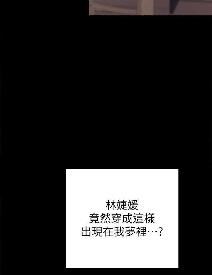 《实习老师》漫画最新章节第168话 168免费下拉式在线观看章节第【7】张图片