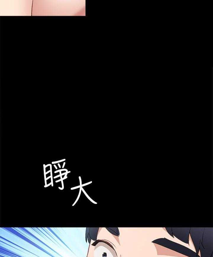 《实习老师》漫画最新章节第168话 168免费下拉式在线观看章节第【2】张图片