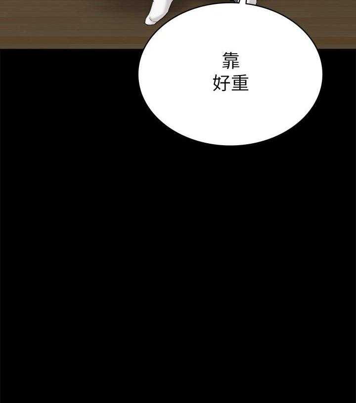 《实习老师》漫画最新章节第168话 168免费下拉式在线观看章节第【25】张图片