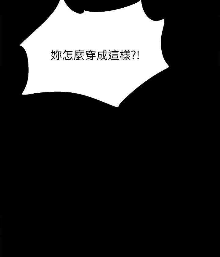 《实习老师》漫画最新章节第169话 169免费下拉式在线观看章节第【35】张图片