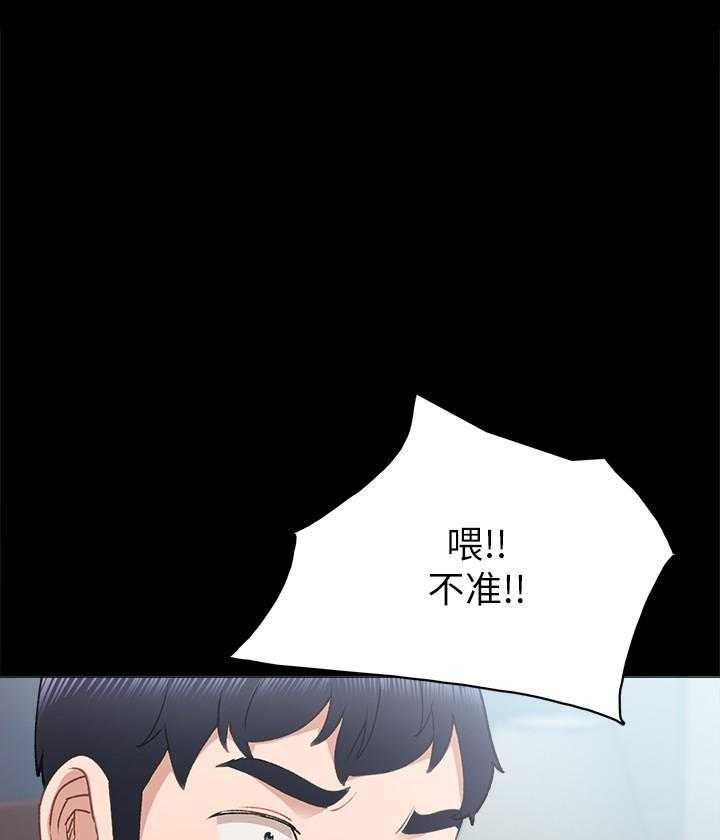 《实习老师》漫画最新章节第169话 169免费下拉式在线观看章节第【33】张图片