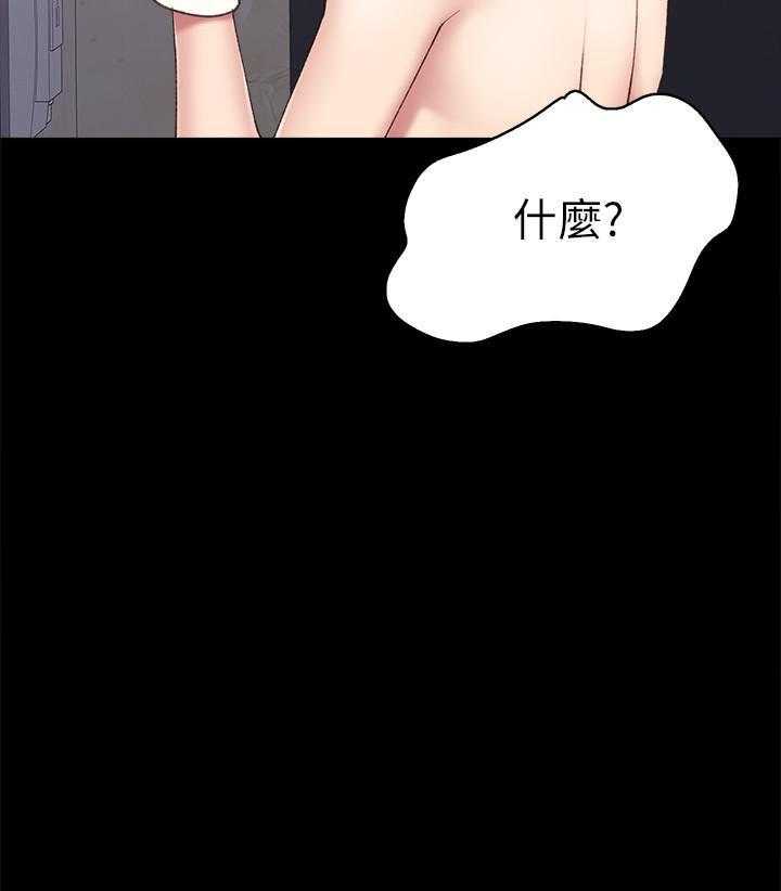 《实习老师》漫画最新章节第169话 169免费下拉式在线观看章节第【8】张图片