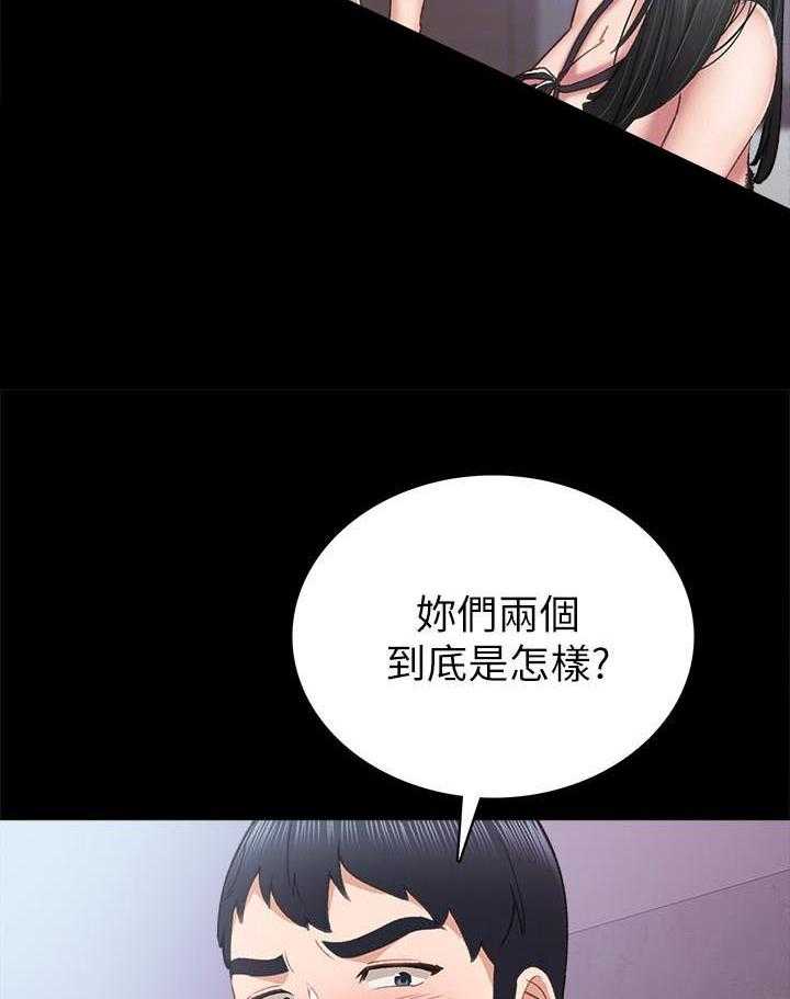 《实习老师》漫画最新章节第170话 170免费下拉式在线观看章节第【2】张图片