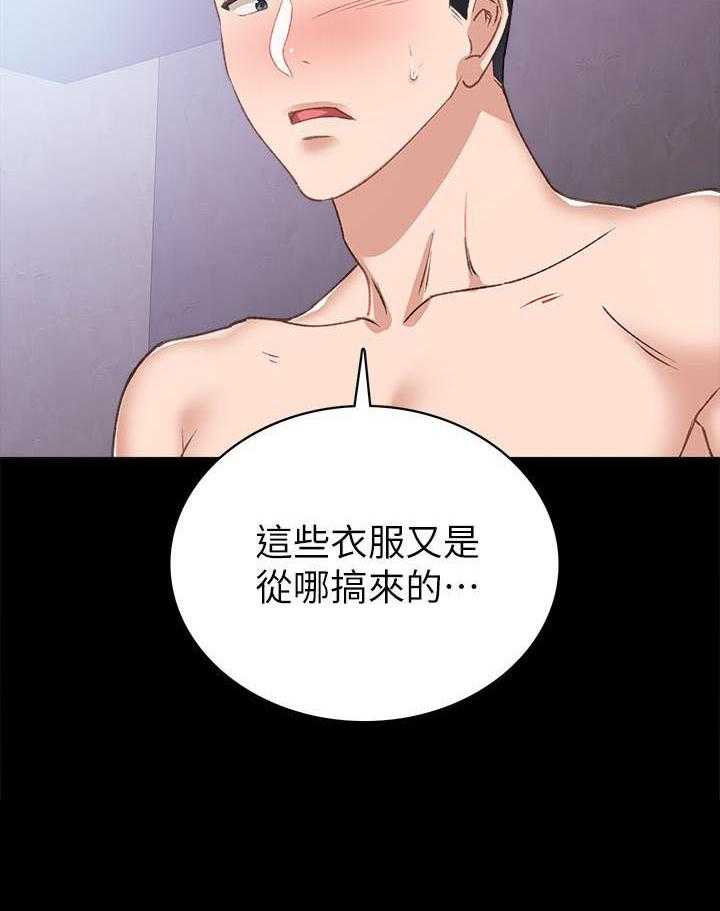 《实习老师》漫画最新章节第170话 170免费下拉式在线观看章节第【1】张图片