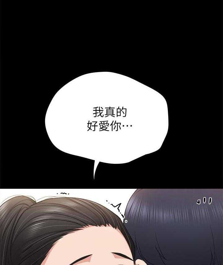 《实习老师》漫画最新章节第173话 173免费下拉式在线观看章节第【6】张图片