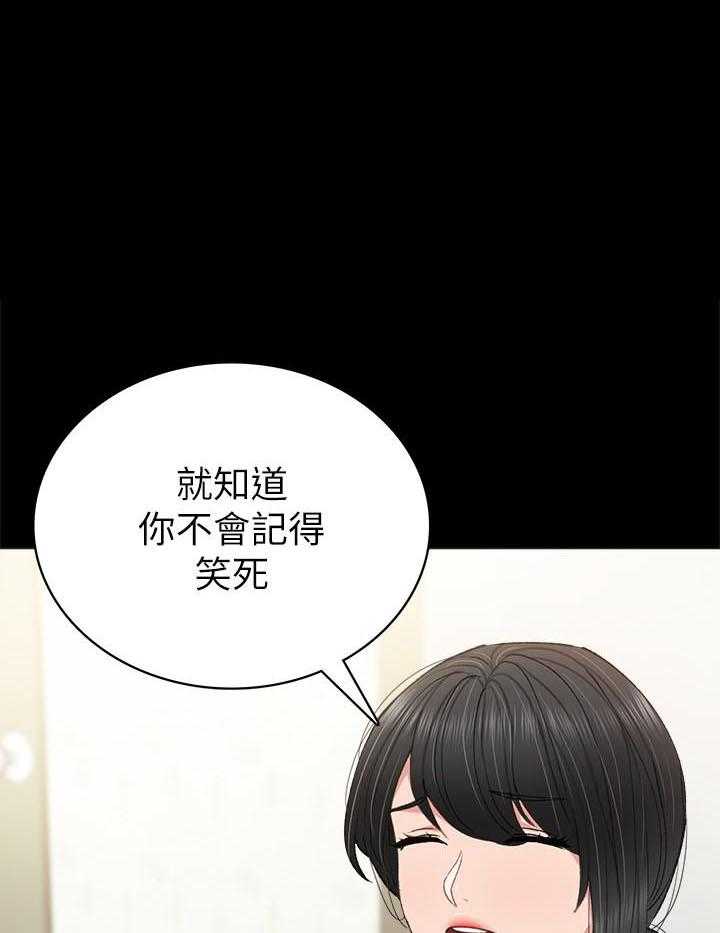 《实习老师》漫画最新章节第174话 174免费下拉式在线观看章节第【4】张图片