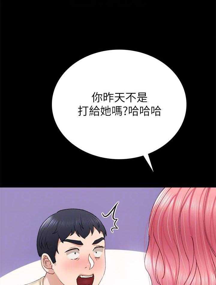 《实习老师》漫画最新章节第174话 174免费下拉式在线观看章节第【6】张图片