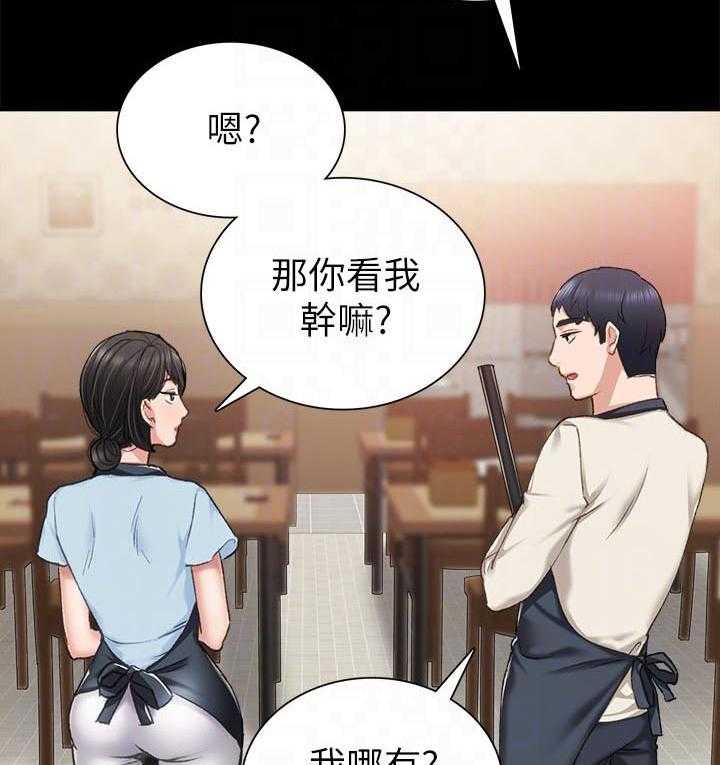 《实习老师》漫画最新章节第175话 175免费下拉式在线观看章节第【7】张图片