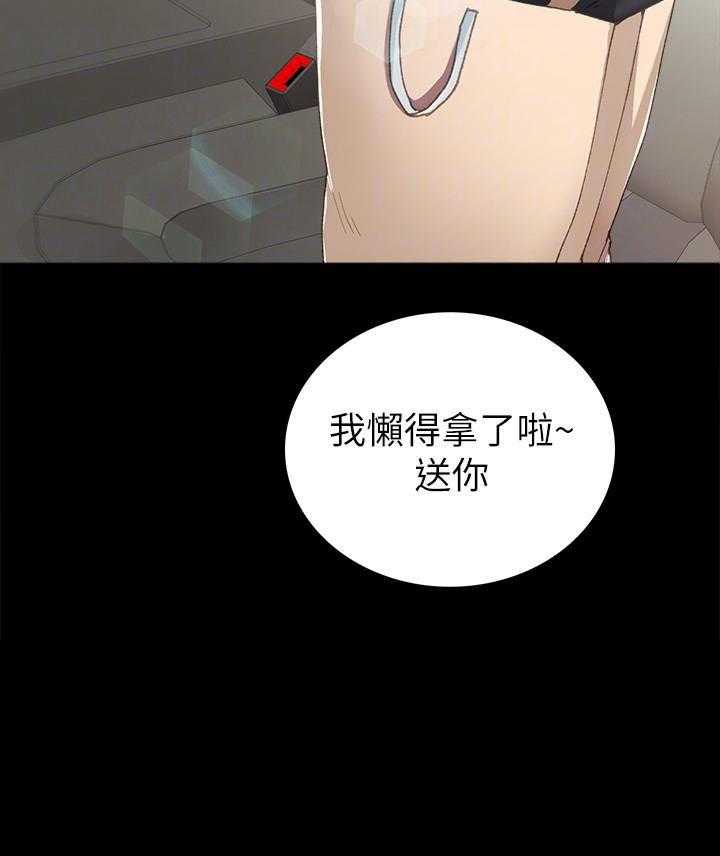 《实习老师》漫画最新章节第175话 175免费下拉式在线观看章节第【18】张图片