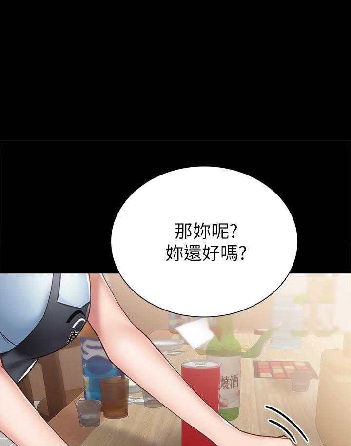 《实习老师》漫画最新章节第175话 175免费下拉式在线观看章节第【12】张图片