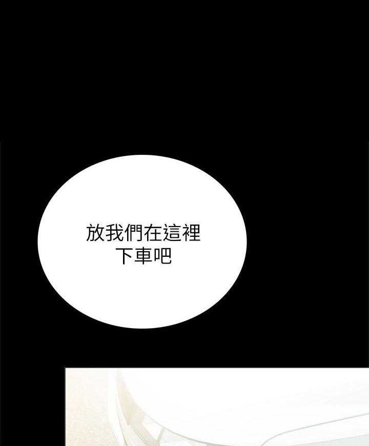 《实习老师》漫画最新章节第175话 175免费下拉式在线观看章节第【24】张图片