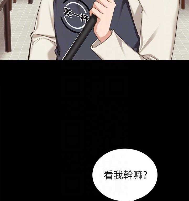 《实习老师》漫画最新章节第175话 175免费下拉式在线观看章节第【8】张图片