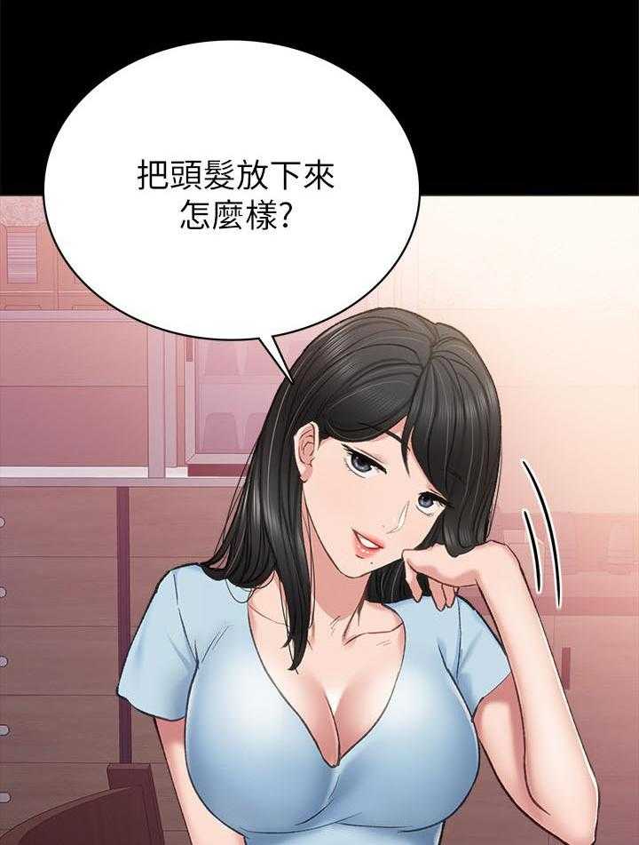 《实习老师》漫画最新章节第176话 176免费下拉式在线观看章节第【6】张图片