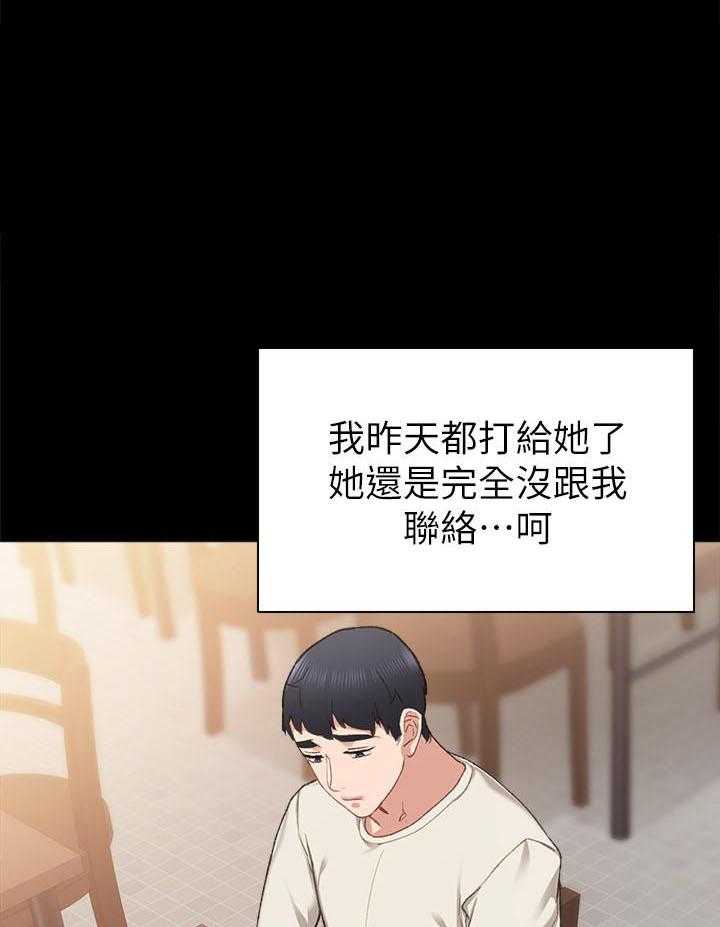 《实习老师》漫画最新章节第176话 176免费下拉式在线观看章节第【22】张图片