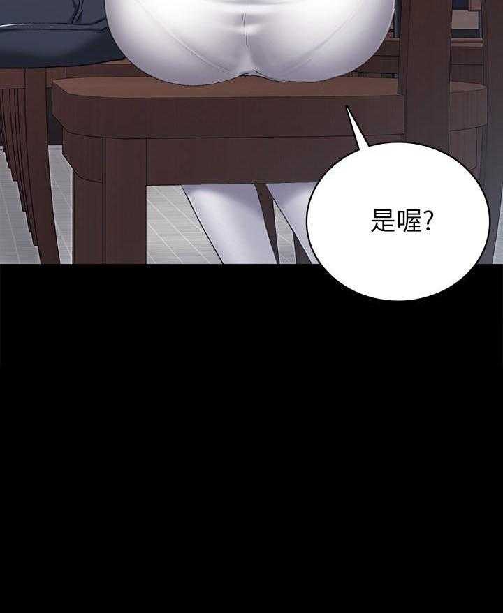 《实习老师》漫画最新章节第176话 176免费下拉式在线观看章节第【1】张图片