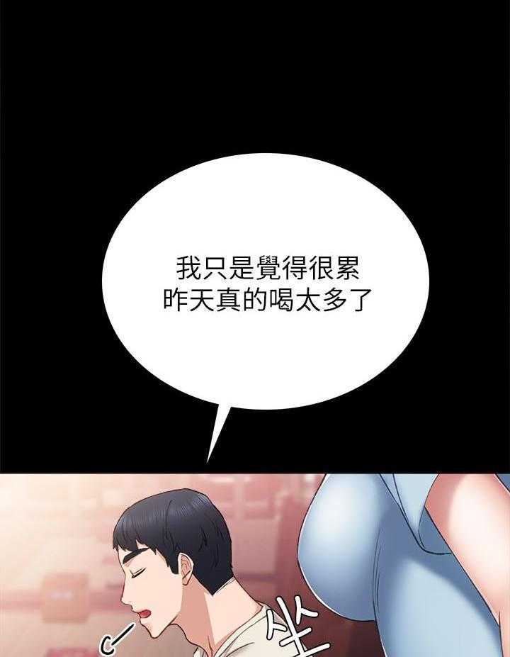 《实习老师》漫画最新章节第176话 176免费下拉式在线观看章节第【19】张图片