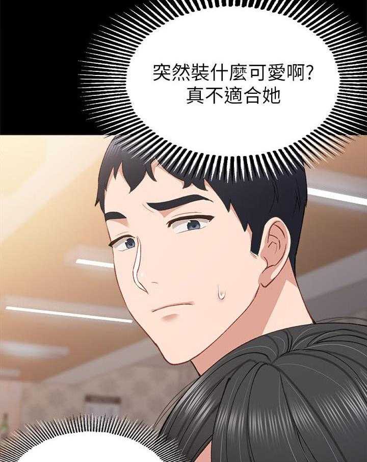 《实习老师》漫画最新章节第176话 176免费下拉式在线观看章节第【12】张图片